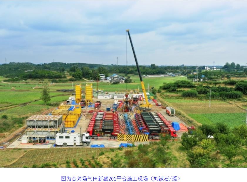 探明儲(chǔ)量1330億立方米！“深地工程·川渝天然氣基地”再獲突破